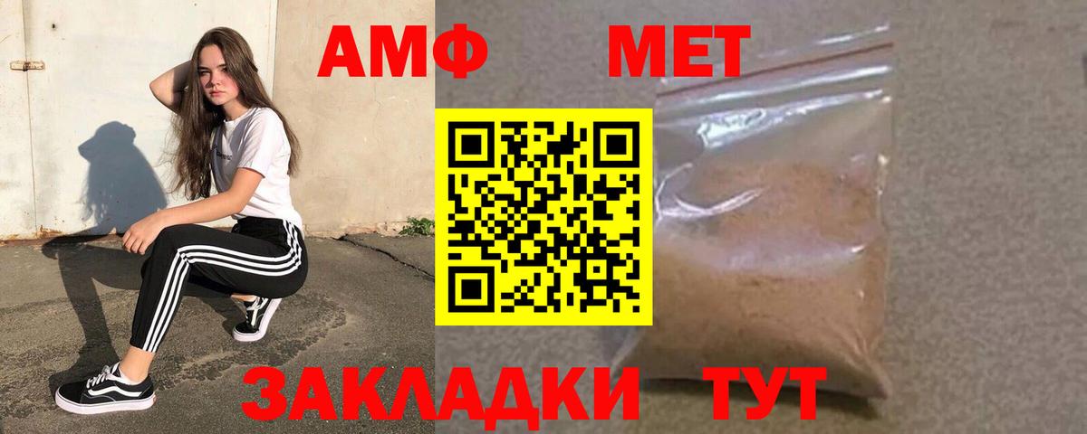 Amphetamine VHQ Выборг