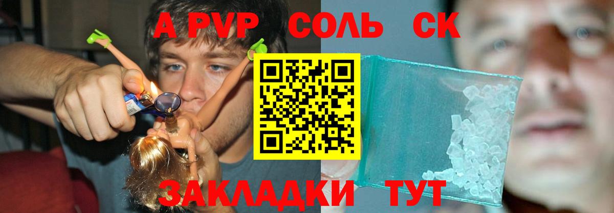 A PVP кристаллы  Вход с VPN  Alpha PVP мука  Выборг  Alfa_PVP мука 