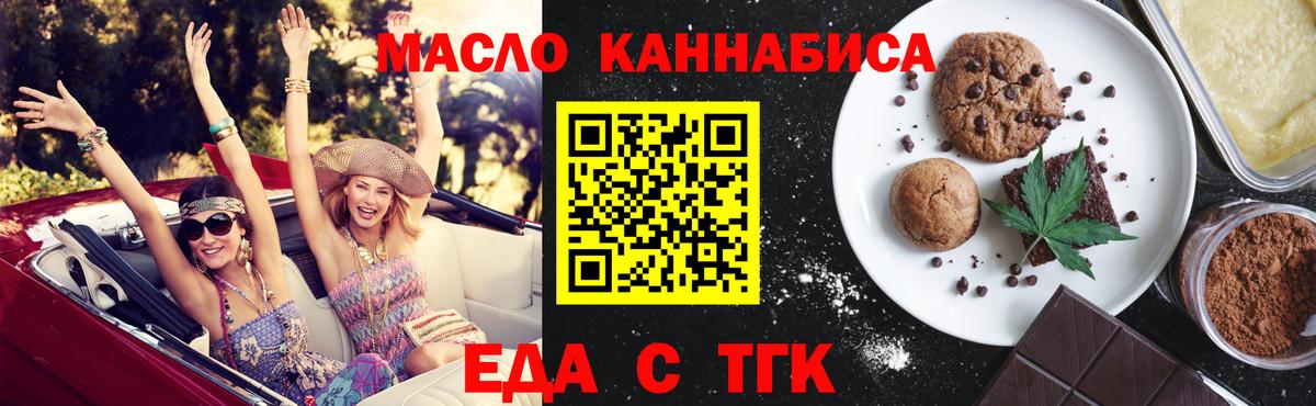 Canna-Cookies марихуана  Вход с VPN  Выборг 