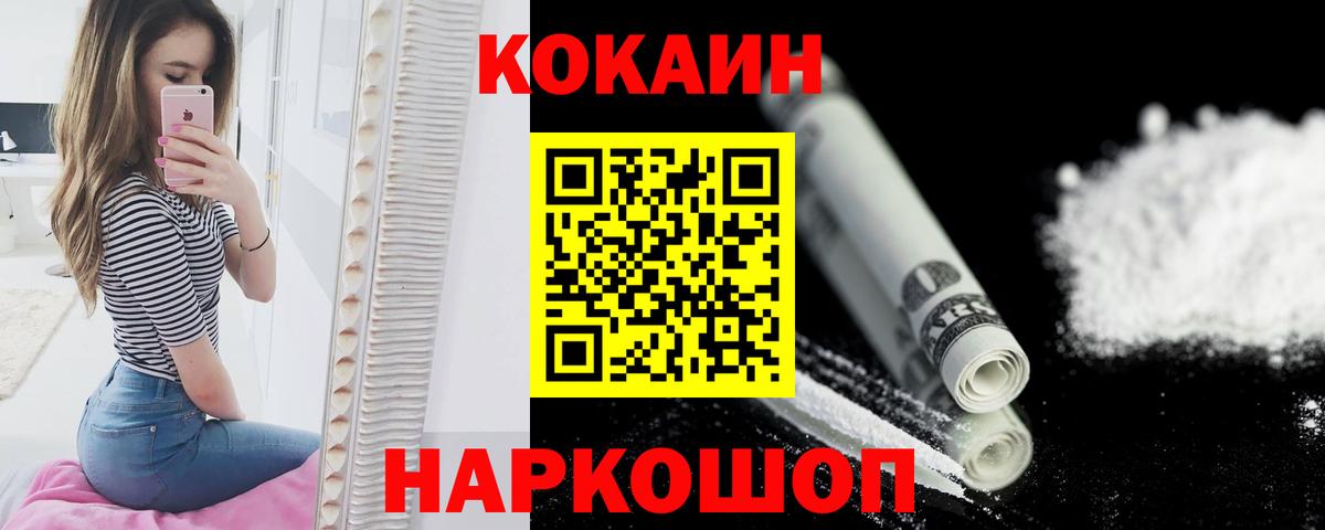 КОКАИН Перу  Кокаин  Вход с VPN  Выборг  COCAIN FishScale 