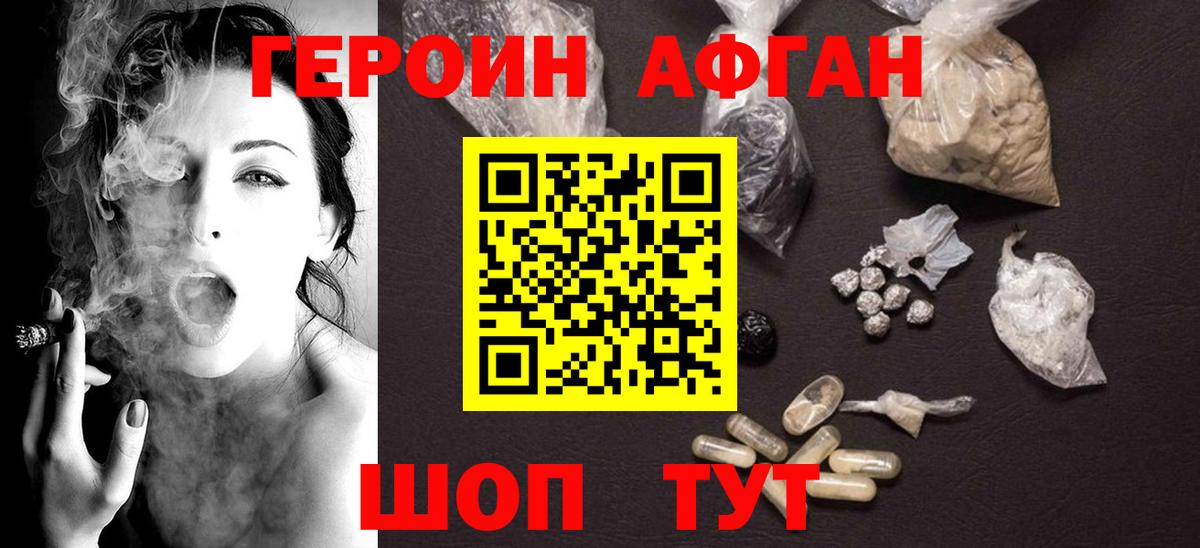 ГЕРОИН герыч  ГЕРОИН  Выборг  Вход с VPN 