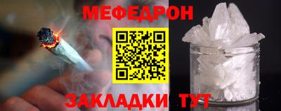мяу мяу кристалл Шахты