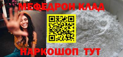 мяу мяу кристалл Шахты