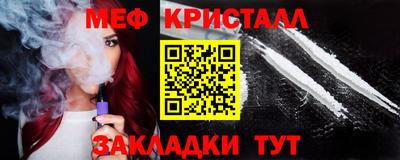 мяу мяу кристалл Шахты