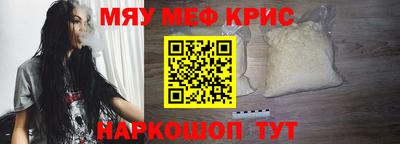 мяу мяу кристалл Шахты