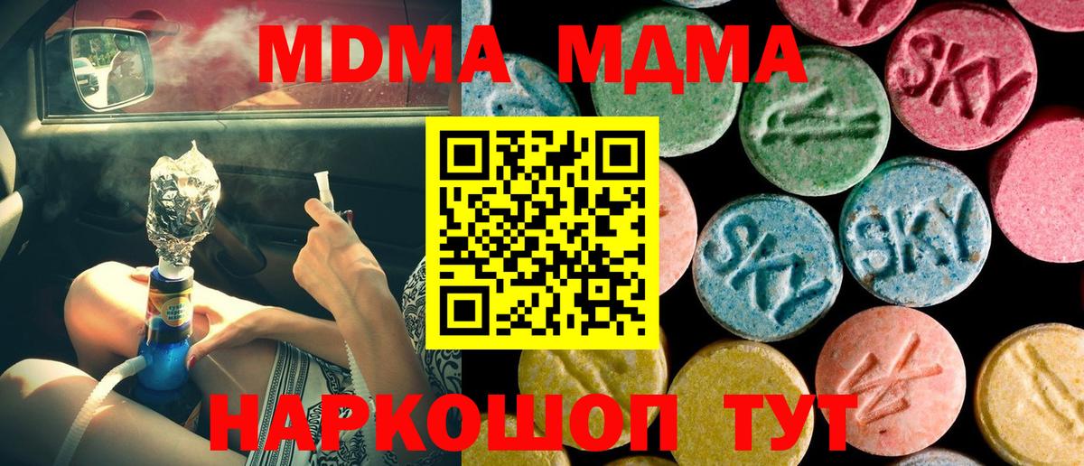 MDMA Molly Выборг