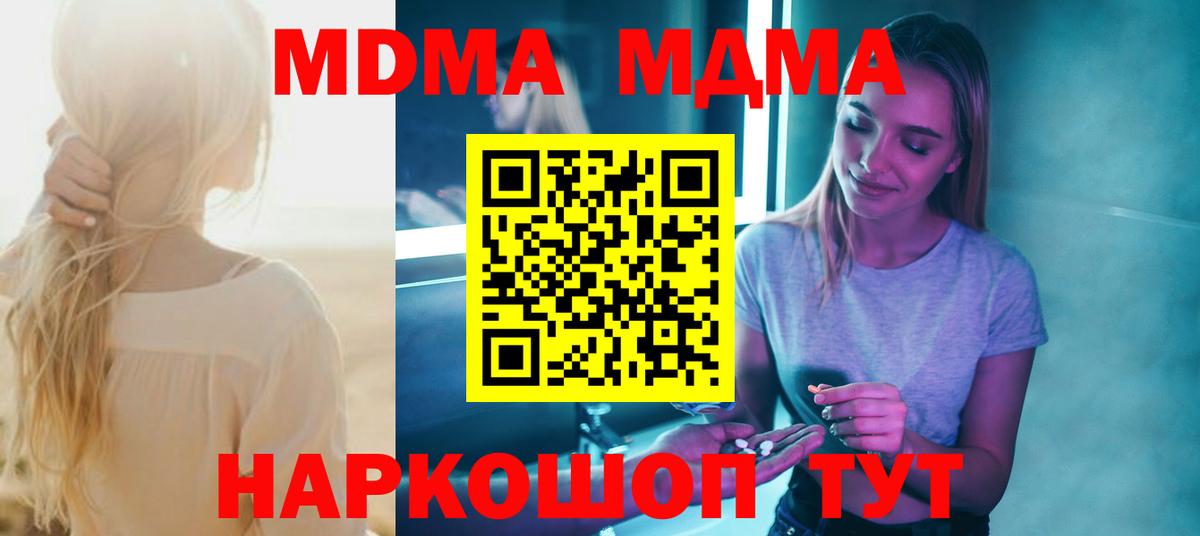 Выборг  МДМА Molly  Вход с VPN  МДМА VHQ 