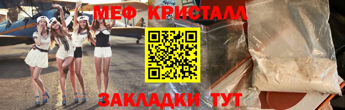 Меф мяу мяу кристаллы Выборг