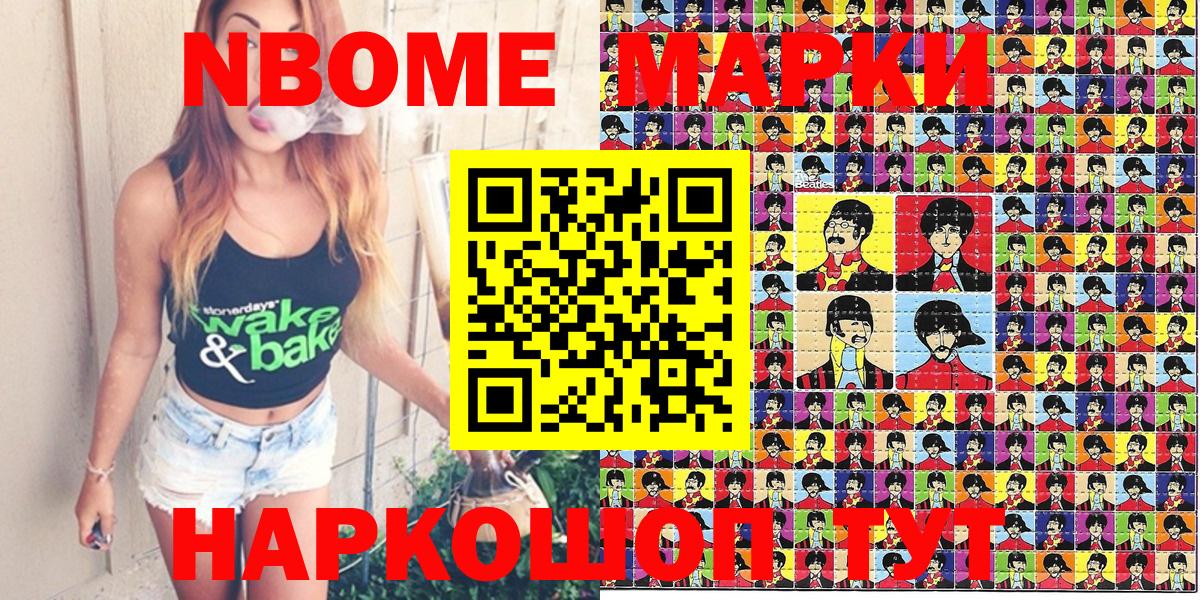 Марки NBOMe  Марки NBOMe 1,5мг  Выборг  Вход с VPN  Марки NBOMe 1,5мг 