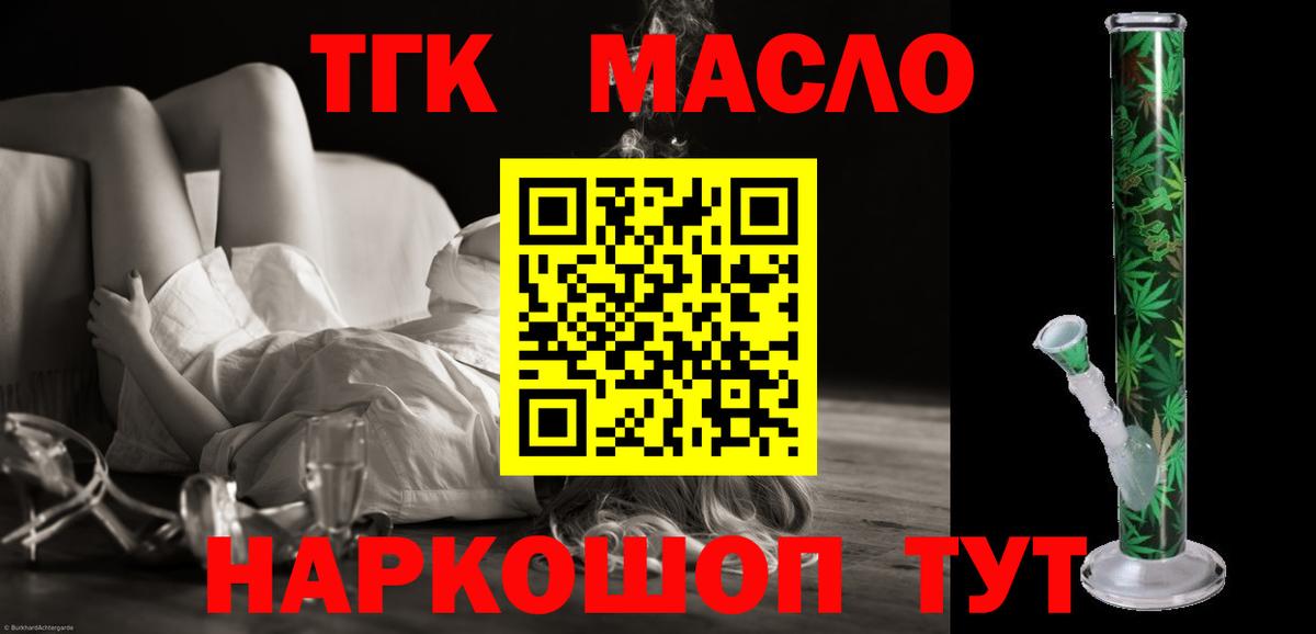 Выборг  ТГК THC oil  Вход с VPN 